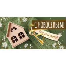Конверт для денег  