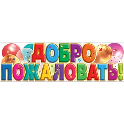 Плакат Полоса 
