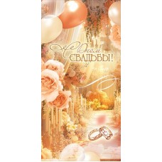 Конверт для денег  