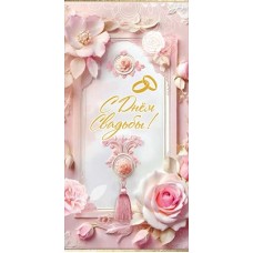 Конверт для денег  