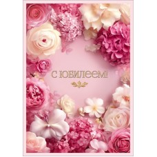 Открытка  