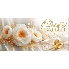 Конверт для денег  