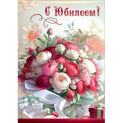 Открытка  