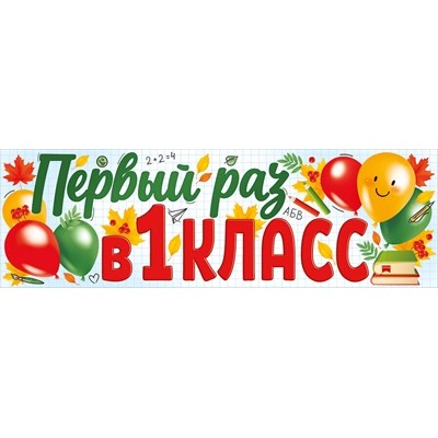 Плакат Полоса 
