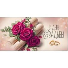 Конверт для денег  