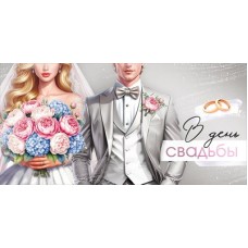 Конверт для денег  