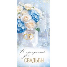 Конверт для денег  