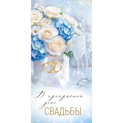 Конверт для денег  