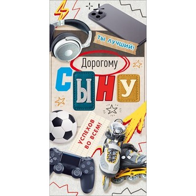 Конверт для денег  