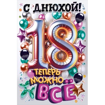 Открытка 