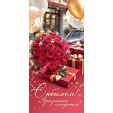 Конверт для денег  С юбилеем! 83х165 мм