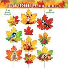 Гирлянда  