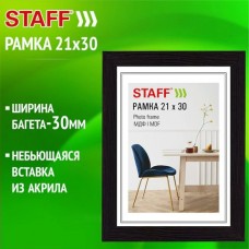 Фоторамка деревянная 21*30см акриловое стекло( небьющаяся) багет 30 мм, МДФ 