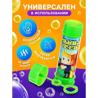 Мыльные пузыри   45 мл. цвет зелёный Соломон