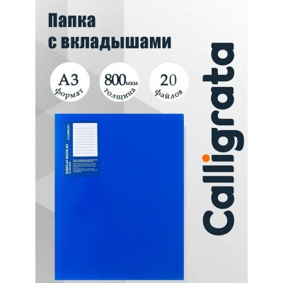 Папка с файлами 20 вклад. А3 800мкм.синяя Calligrata