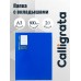 Папка с файлами 20 вклад. А3 800мкм.синяя Calligrata