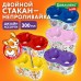 Стакан -непроливайка двойной с рисунком, ассорти,KIDS, Brauberg