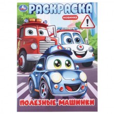  А4. Полезные машинки