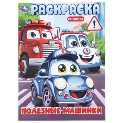  А4. Полезные машинки