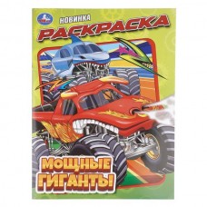  А4. Мощные гиганты
