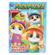  А4. Крутые котята