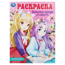  А4. Девочки аниме