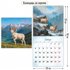 Календарь На скрепке  символ года 2027 г 290х290 мм