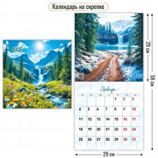 Календарь  На скрепке водопады 2027 г 290х290 мм