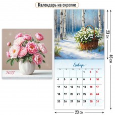 Календарь  На скрепке цветы 2027 г 230х230 мм