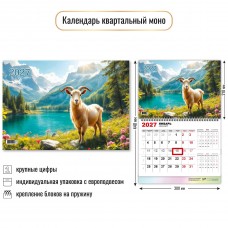 Календарь  квартальный одноблочный символ года 2027 г 300х460 мм