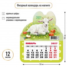 Календарь  фигурный на магните символ года  2027 г 130х155 мм