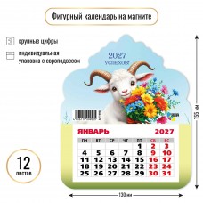 Календарь  фигурный на магните символ года  2027 г 130х155 мм
