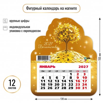 Календарь  фигурный на магните денежное дерево  2027 г 130х155 мм