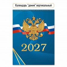 Календарь Домик вертикальный перекидной госсимволика 2027 г 100х140 мм
