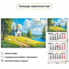 Календарь  квартальный природа 2027 г 300х690 мм