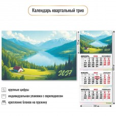 Календарь  квартальный природа 2027 г 300х690 мм