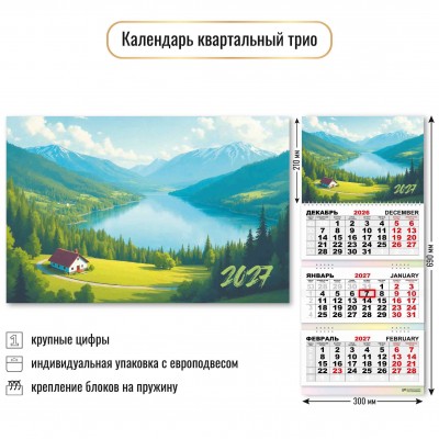 Календарь  квартальный природа 2027 г 300х690 мм