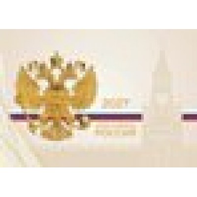 Календарь  квартальный госсимволика 2027 г 300х690 мм