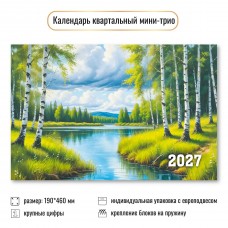 Календарь Квартальный мини природа 2027 г 190х460 мм