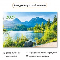 Календарь Квартальный мини природа 2027 г 190х460 мм