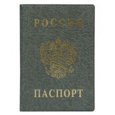 Обложка для паспорта ПВХ 