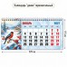 Календарь Домик горизонтальный перекидной Россия родина моя  2027 г 220х115 мм