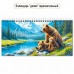 Календарь Домик горизонтальный перекидной Россия родина моя  2027 г 220х115 мм