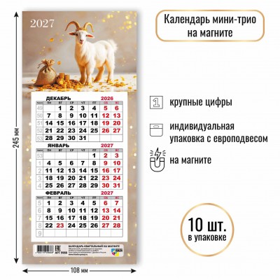 Календарь Квартальный мини на магните символ года  2027 г 108х245 мм