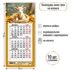 Календарь Квартальный мини на магните символ года  2027 г 108х245 мм