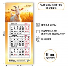 Календарь Квартальный мини на магните символ года  2027 г 108х245 мм