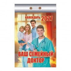  отрывной/2027/Ваш семейный доктор