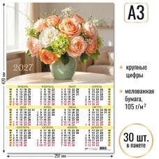 Календарь Листовой А3 цветы 2027 г 297х420 мм