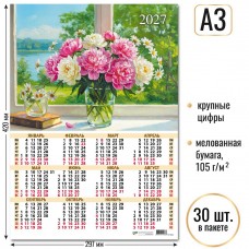 Календарь Листовой А3 цветы 2027 г 297х420 мм