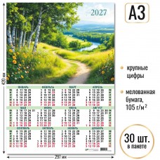 Календарь Листовой А3 природа 2027 г 297х420 мм
